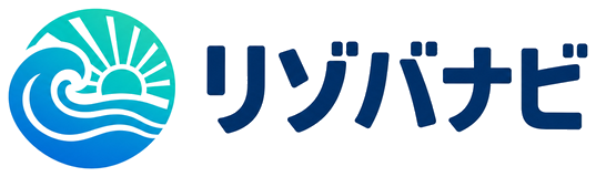 リゾバナビ